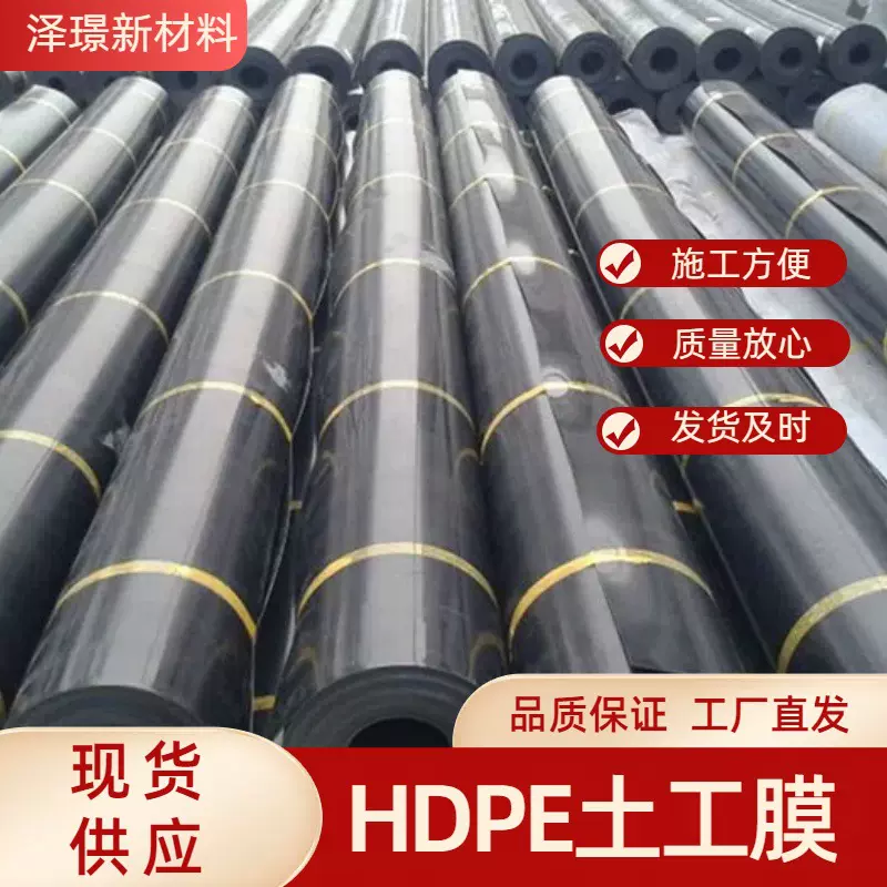 沼气池hdpe土工膜氧化塘防渗膜垃圾填埋场覆盖土工膜