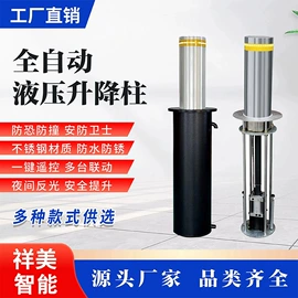 升降路桩;其他智能交通