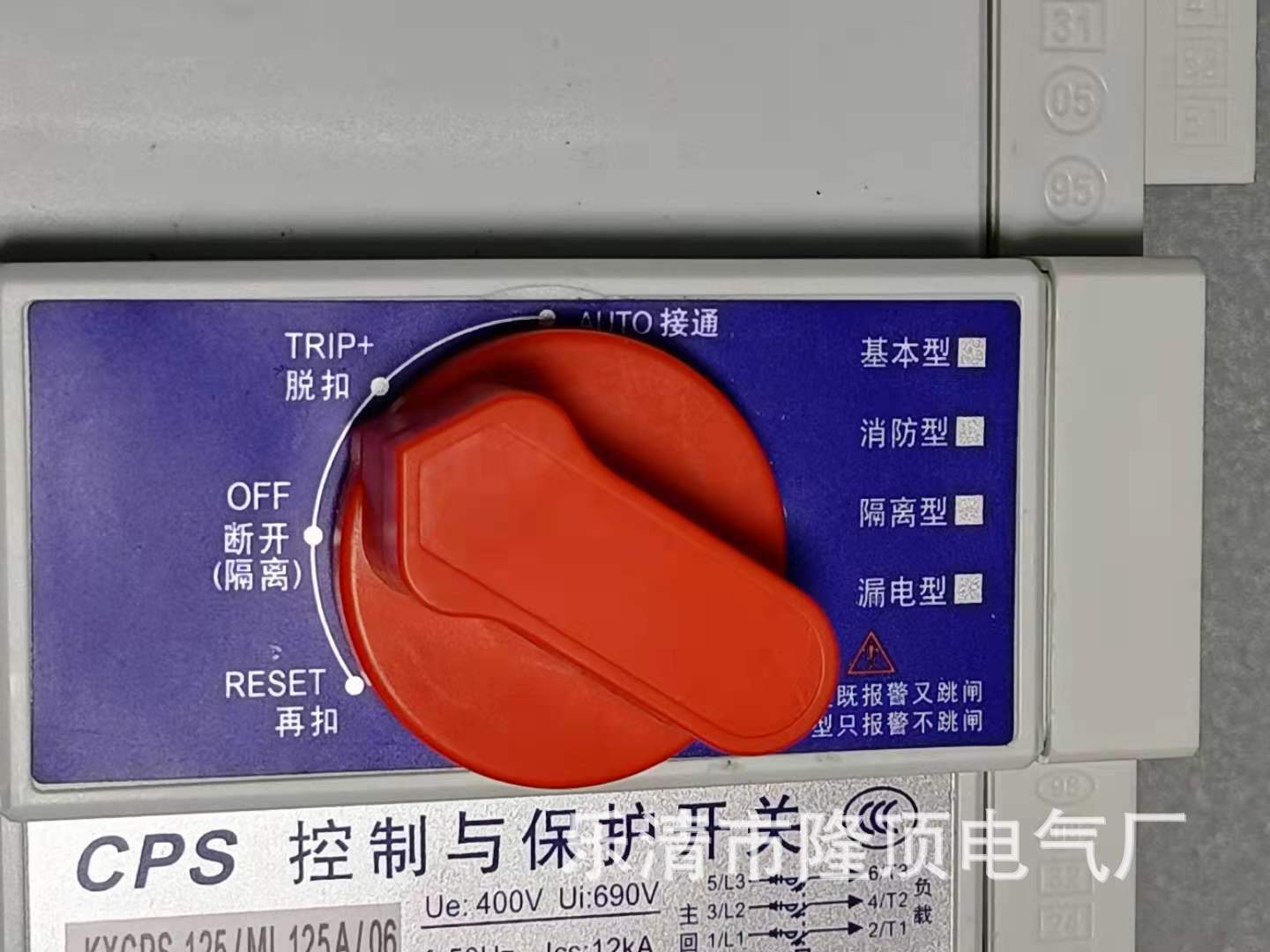 隆顶电气 三进三出漏电型 RCD MCCB控制与保护开关 690v CPS 660v