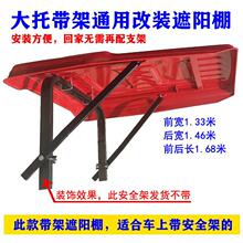 拖拉机带支架遮阳棚顶棚雨棚时风东方迪尔红配件大中小拖