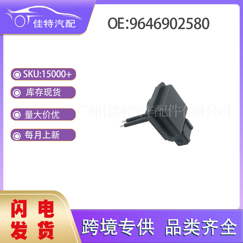 9646902580 Water Level Sensor Applicable Models Peugeot 206 9617376880 9646902580 Water Level Sensor Applicable Models Peugeot 206 9617376880