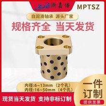 MPTSZ内径25~30mm铜合金方法兰无油衬套 法兰铜套【浙嘉倍】