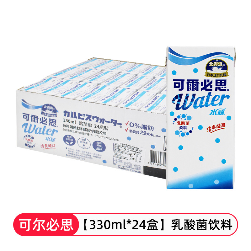 カルピスCALPIS日本輸入乳酸菌炭酸飲料350ml 500台湾版飲料330ml