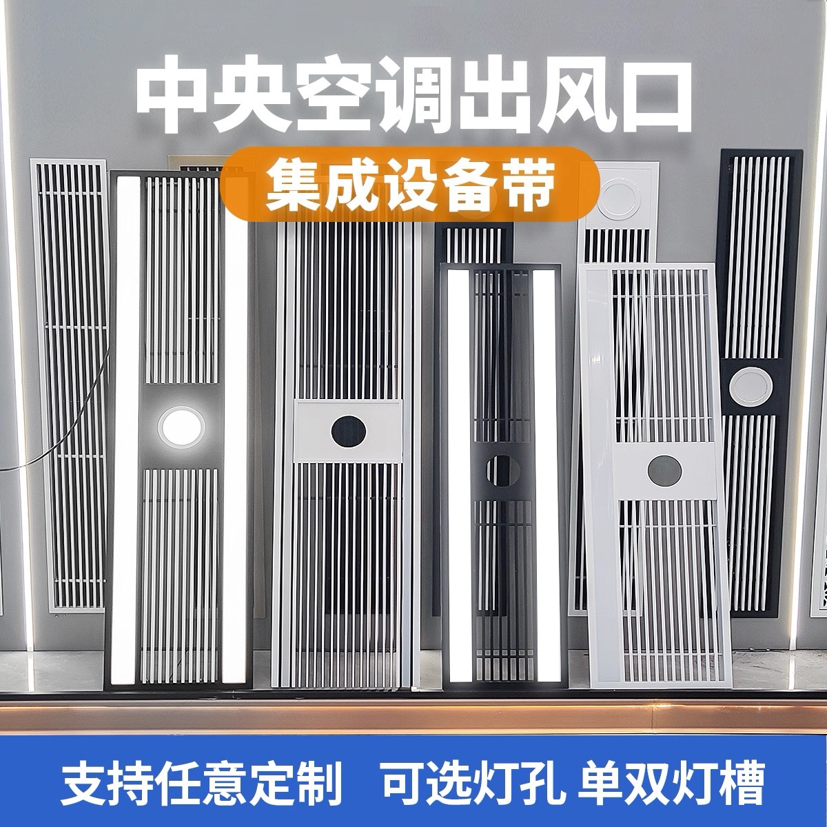 源头厂家 多规格双灯槽集成带 中央空调出风口 加厚型铝材出风口