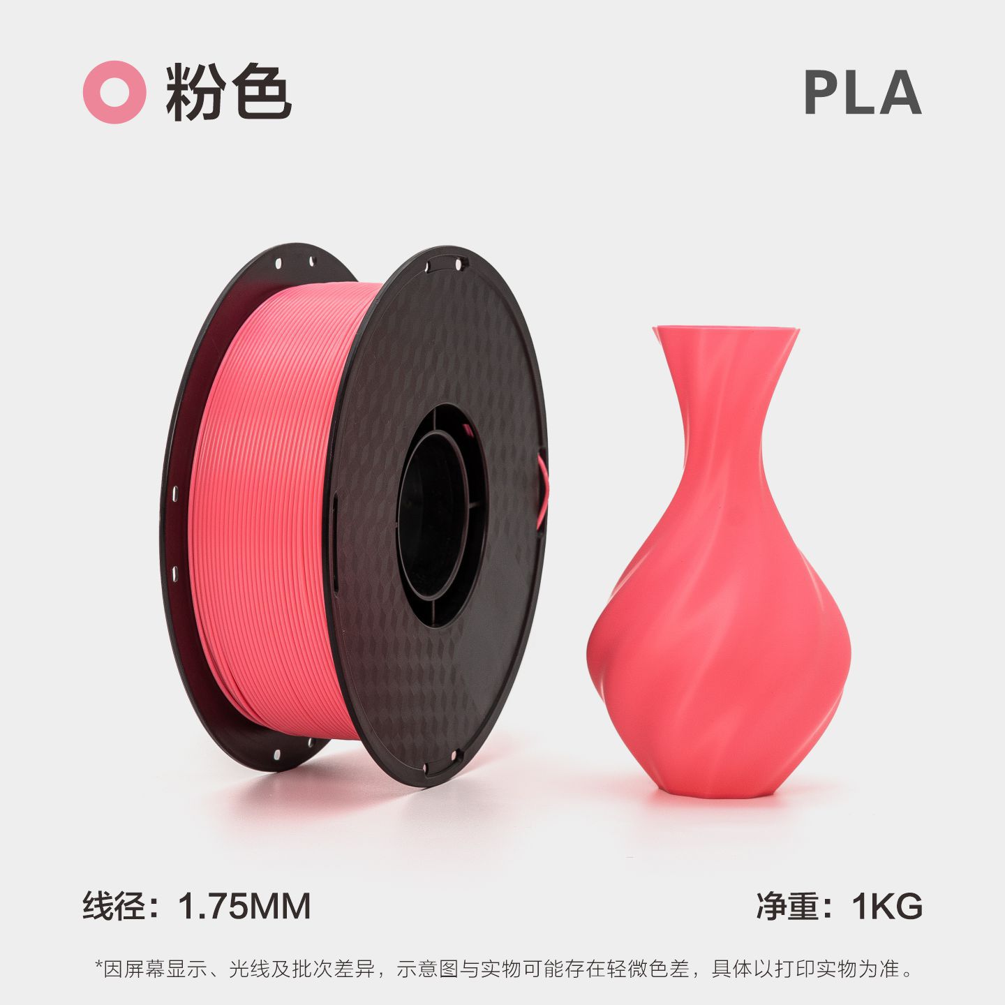Filamento PLA para Impresora 3D 1.75 mm 1 kg PLA Ecológico Resistente a Altas Temperaturas