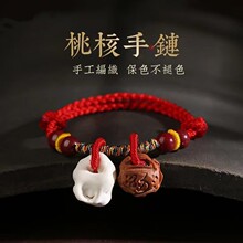 天然桃核猪惊骨宝宝婴儿小红绳朱砂编织手链男女手绳手工红手绳