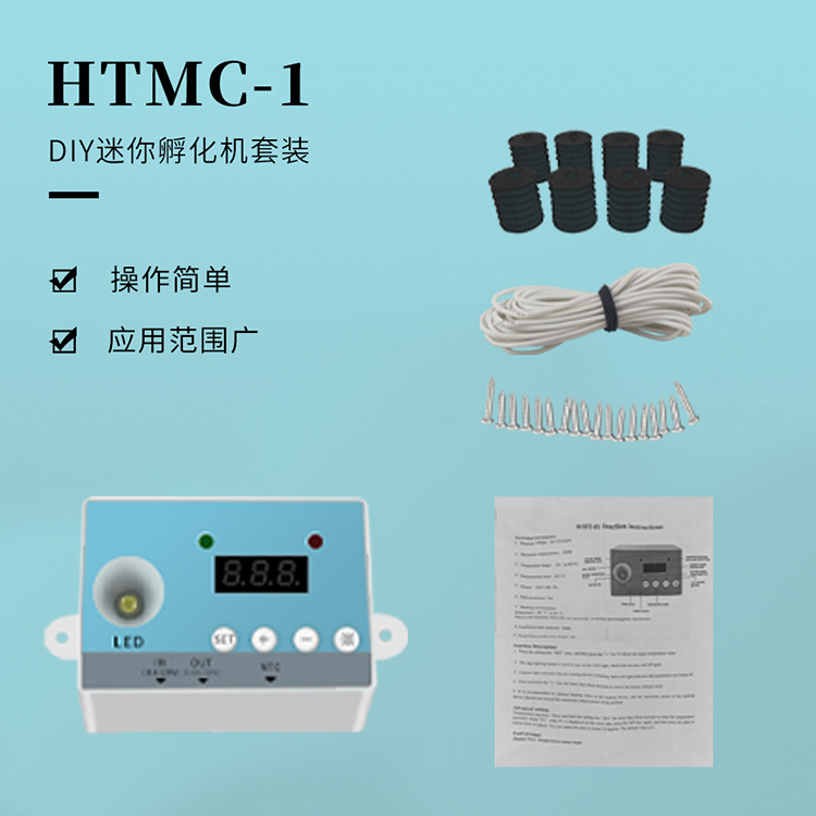 HTMC-1 accesorios de incubadora automática DIY traje inteligente control de temperatura mini incubadora accesorios suministro directo de fábrica