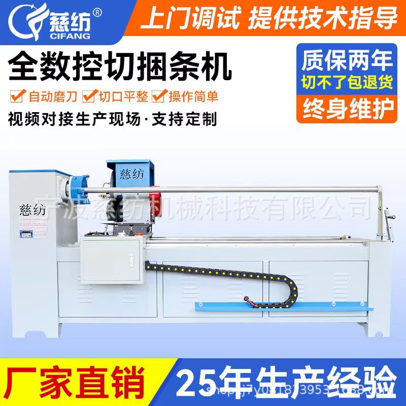 厂家供应 KL-286ZD型数控出口专用切捆条机  箱包皮革切条机