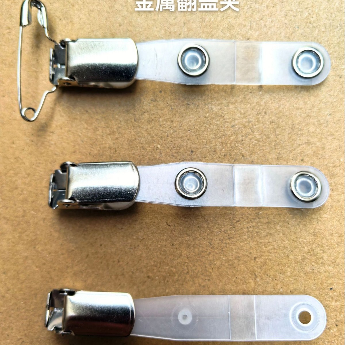 金属翻盖夹夹子，厂牌夹子，证件夹子，会议夹，金属翻盖夹