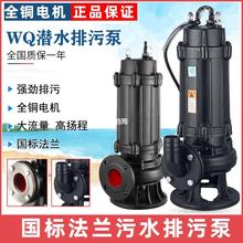 潜污泵上海人民国标污水泵地下室提升排污集水井坑洗轮机三相380V