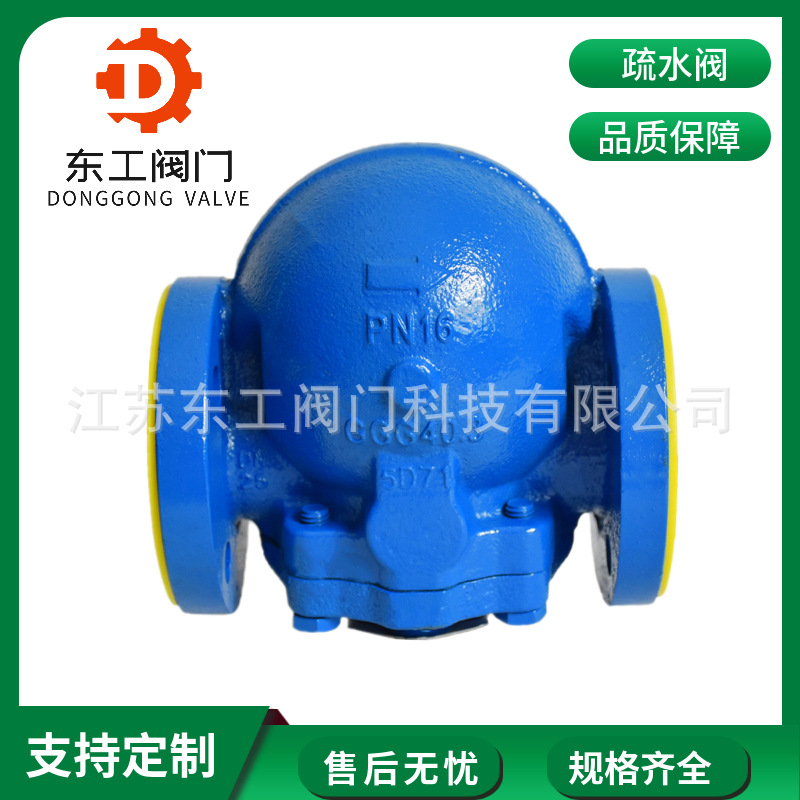 大排量法兰杠杆浮球式蒸汽疏水阀 蒸汽疏水阀 法兰浮球式疏水阀