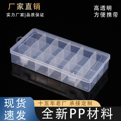 18格可拆卸透明塑料收纳盒串珠首饰品美甲样品元件五金工具整理盒