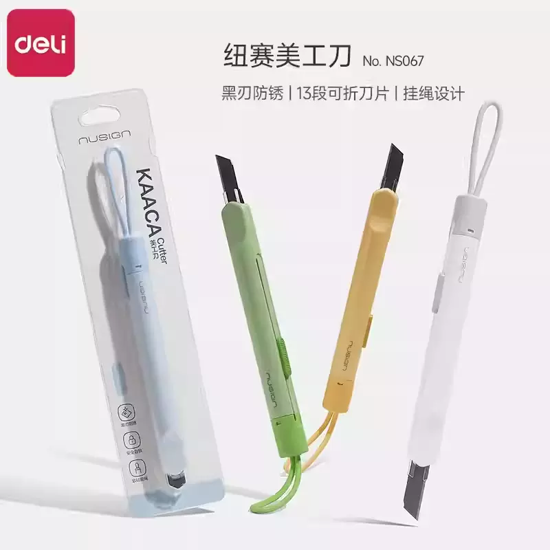 得力纽赛美工刀快递刀开箱刀便携高颜值安全挂绳家用拆快递开箱器