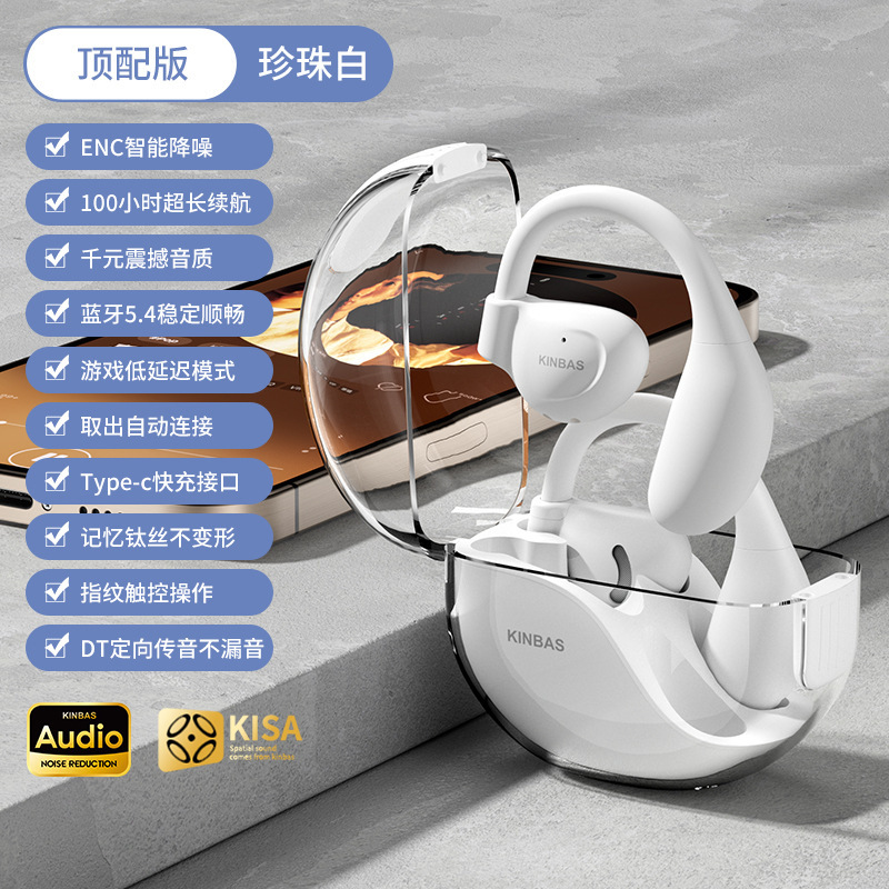 100時間の長持ち_Bluetoothヘッドセット 耳掛け式 ワイヤレス 骨伝導 オープンイヤー スポーツ ゲーム 2025|undefined