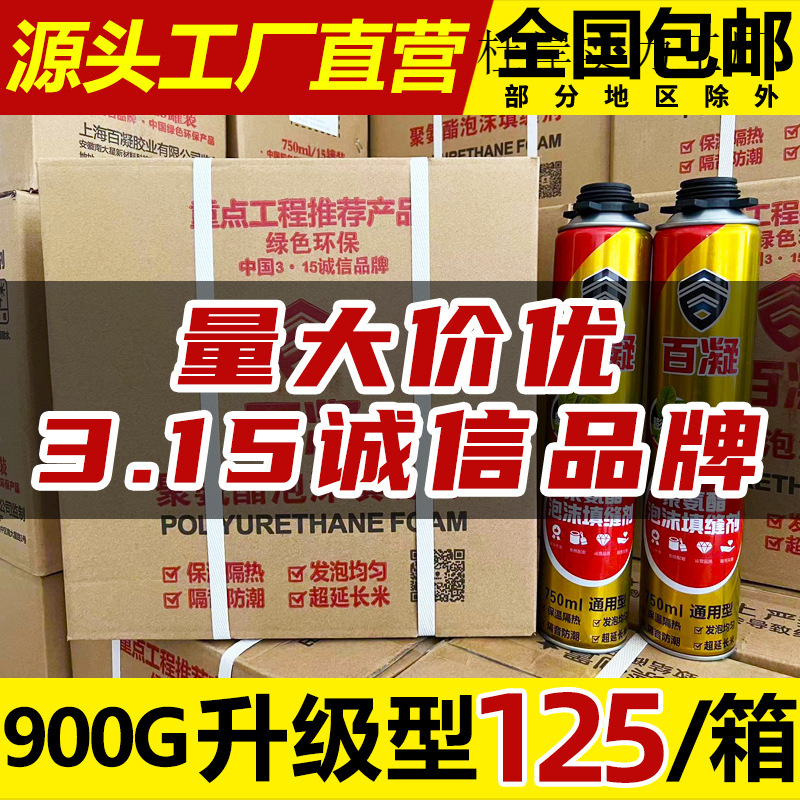泡沫胶聚氨酯发泡剂填缝剂整箱批发木门窗安装防水堵洞密封发泡胶
