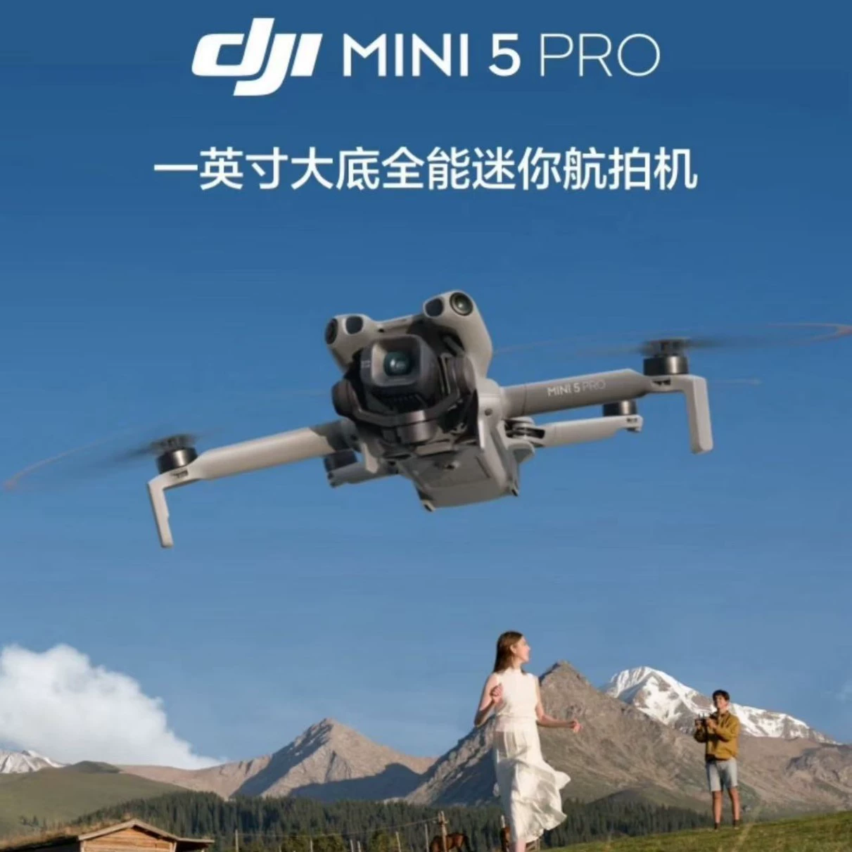 DJI Mini 5 Pro omnidirectional активное избегание препятствий и интеллектуальное слежение, легкий HD аэросъёмочный дрон