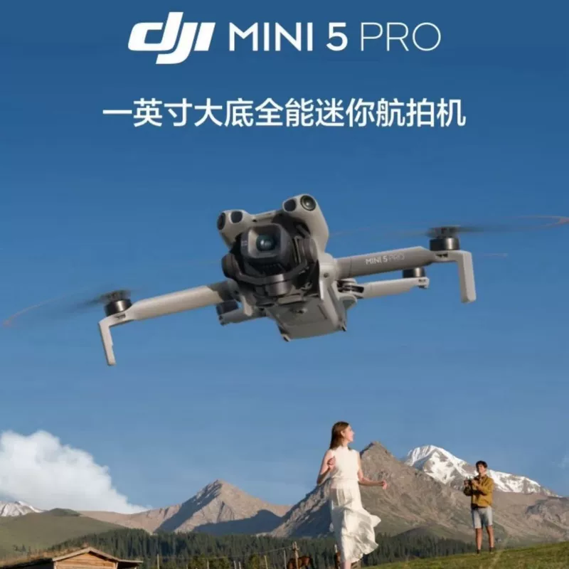 DJI Mini 5 Pro omnidirectional активное избегание препятствий и интеллектуальное слежение, легкий HD аэросъёмочный дрон