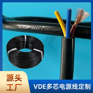 H05vv-f�����Դ��1.5ƽ��3/4/5оVDE���������B�Ӿ����z�����ӡ