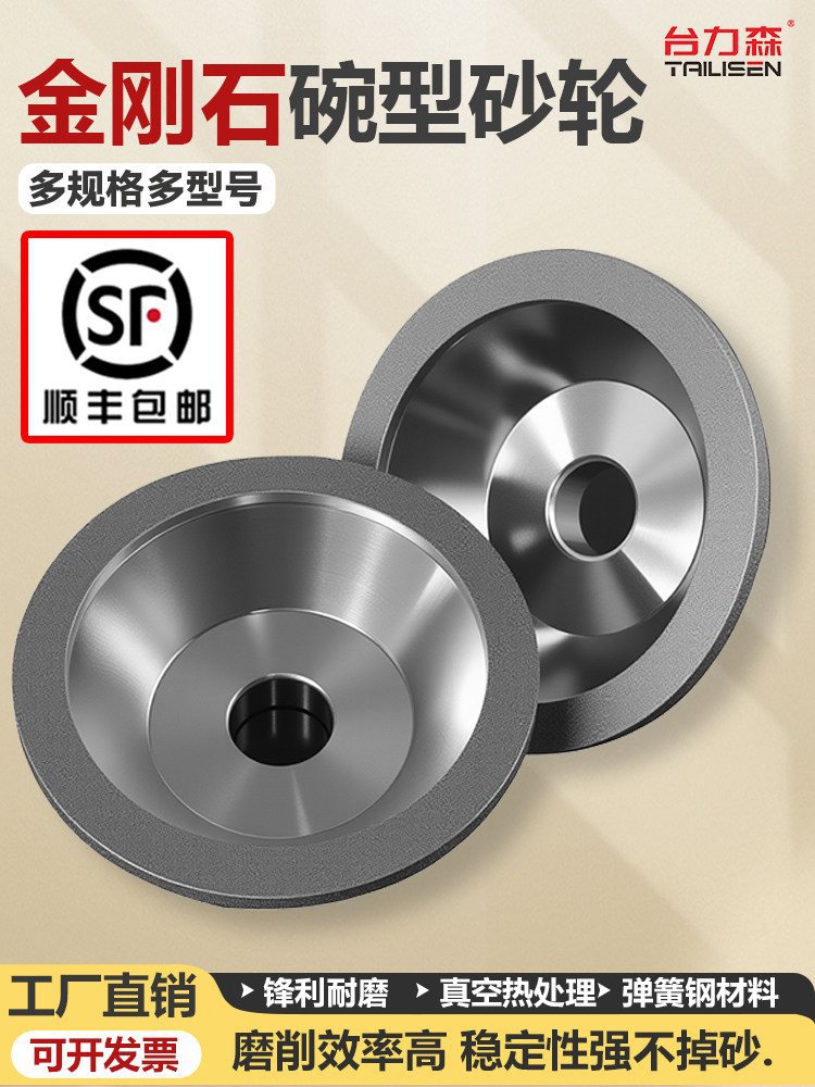 一品钻石碗型金刚石砂轮磨刀机硬质合金砂轮钨钢铣刀砂轮
