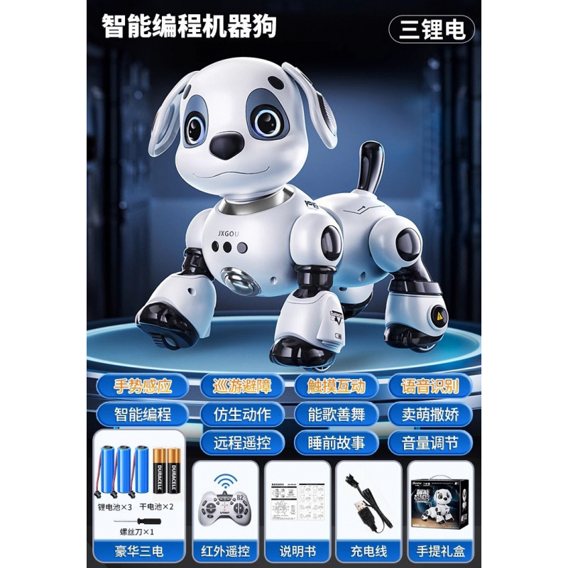网红智能机器狗玩具多功能电动遥控行走讲故事会跳舞儿童电子宠物|undefined