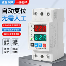 自复式可调数显过欠压过流过载2P家用断路器220v短路保护器40A63A