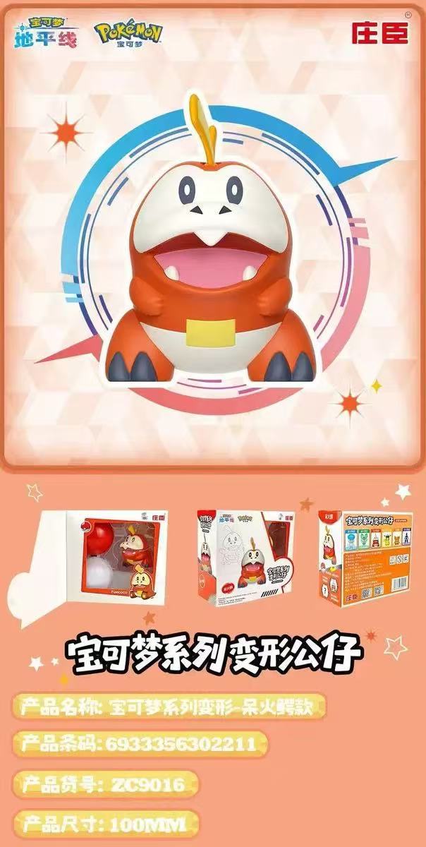 Figura de Juguete de Pikachu Transformable de Pokémon de Johnson & Johnson, Muñeco de Peluche, Adorno, Modelo de Gengar