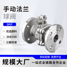 法兰球阀Q41F16P耐高温手动不锈钢中型加厚法兰浮动球蒸汽阀门