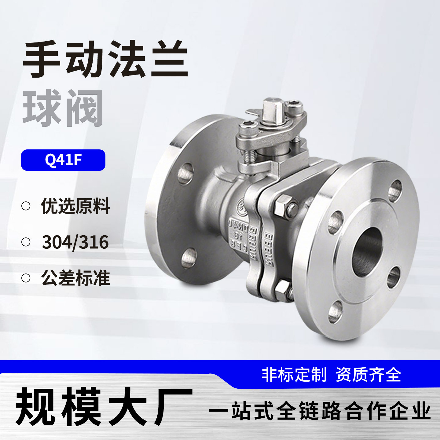 法兰球阀Q41F16P耐高温手动不锈钢中型加厚法兰浮动球蒸汽阀门
