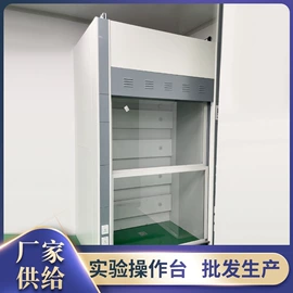 实验室专用;化工实验设备;药柜