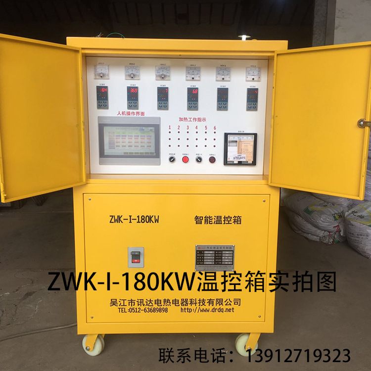 热处理智能温控箱，管道焊缝热处理机，智能温控仪，加热器控温柜