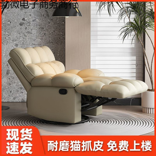Multifunctional Single Sofa Chair for Living Room, Small Apartment, Sleepable and Reclining Sofa, Rocking and Rotating Manicure and Beauty Sofa Recliner