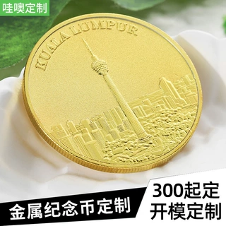 硬币定制