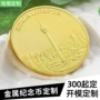 定制硬币