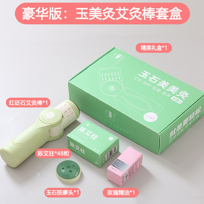 玉美灸礼箱石灸棒掻き棒板身体灸灸箱家庭用灸缶養生携帯|undefined