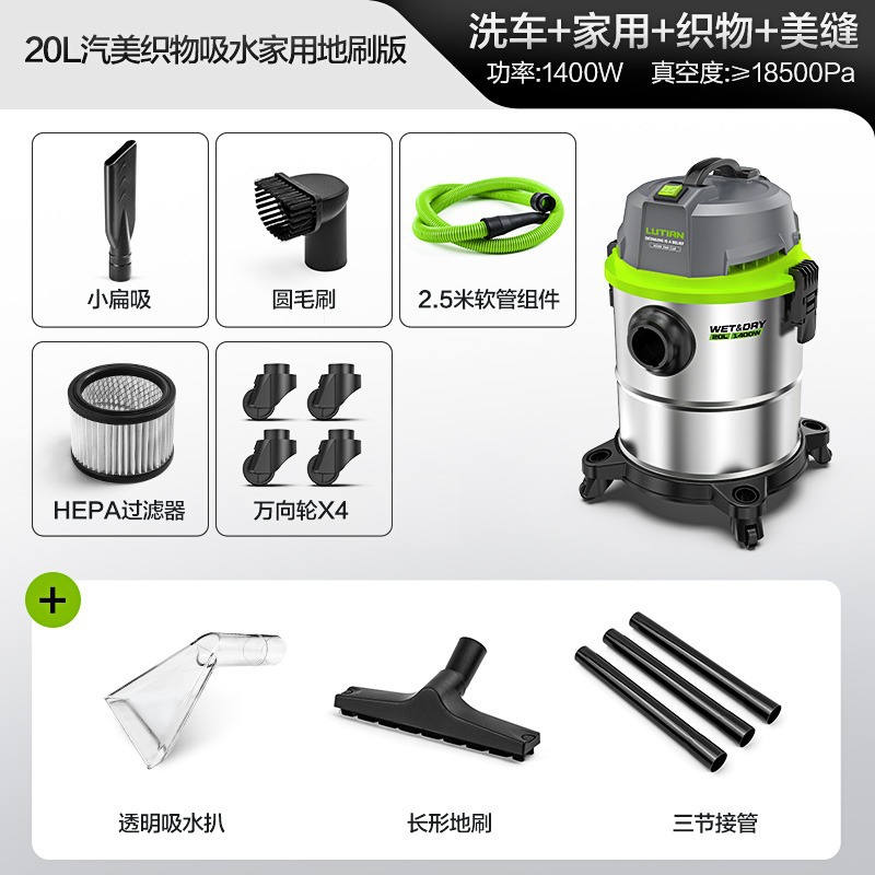20L 자동차 미용 흡수성 가정용 버전 [+ 스퀴지 + 가정용 바닥 브러시]