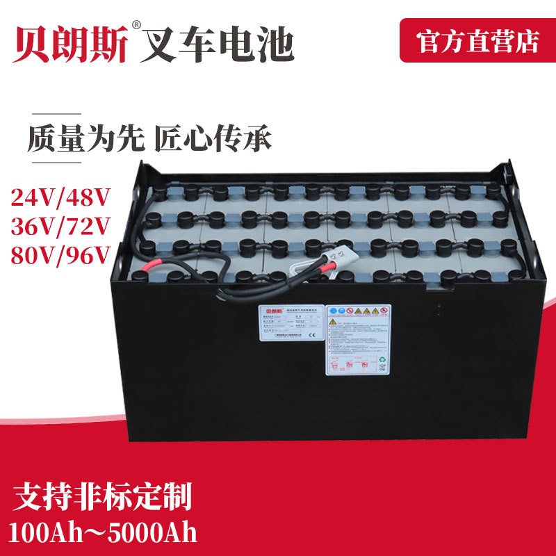 江淮AC15用叉车电瓶 JAC重工铲车配套蓄电池24-8DB400 正品包邮