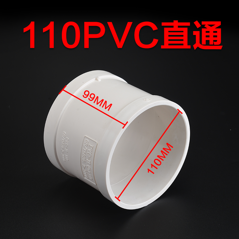 Tubo de drenaje directo sin escalones de pvc, reparación rápida de reparación de fugas, accesorios de conexión directa sin engranajes, sin conexión directa 110 image 4