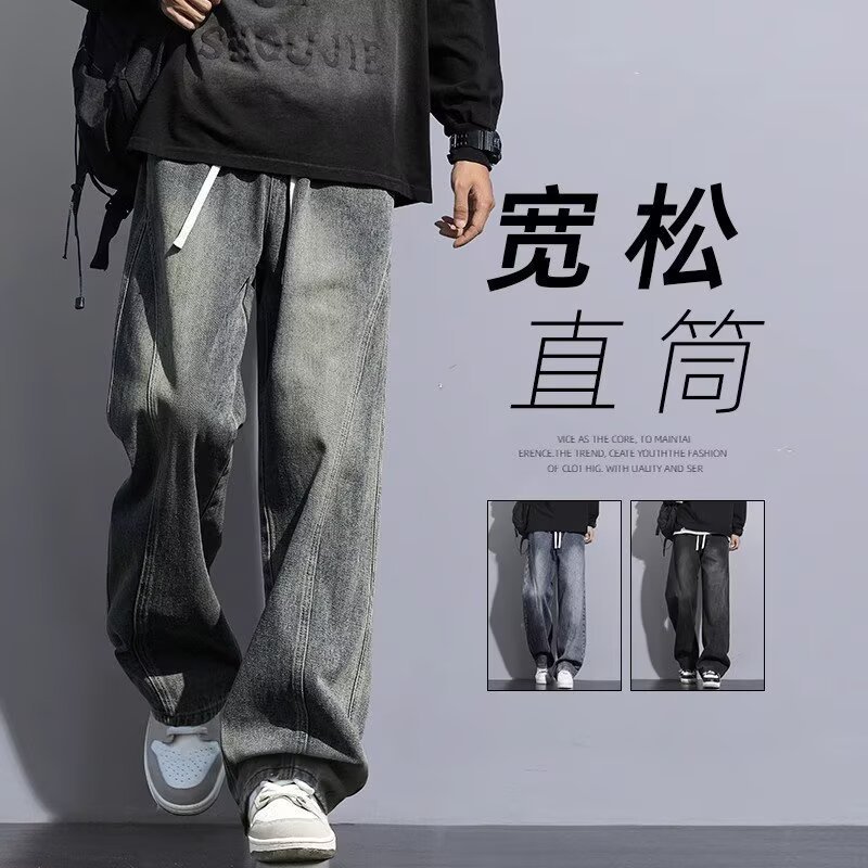 直筒牛仔裤男秋冬季加厚宽松弯刀裤子2025新款美式潮牌男生休闲裤|undefined