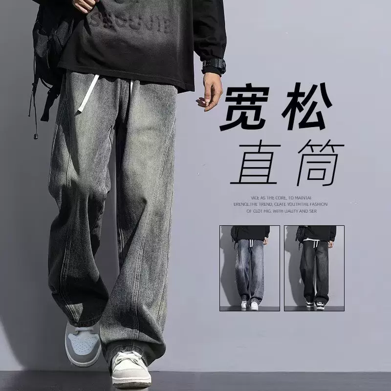 直筒牛仔裤男秋冬季加厚宽松弯刀裤子2025新款美式潮牌男生休闲裤