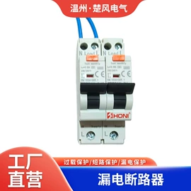 漏电断路器;微型断路器;配电箱