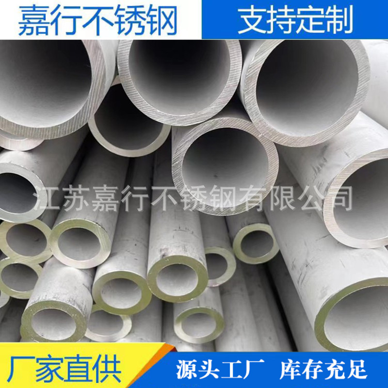 现货批发304不锈钢无缝管 304L工业厚壁管 机械建筑用304不锈钢管
