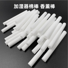 工場卸売り繊維スポンジ棒揮発器吸水棒霧化加湿器吸水綿芯綿棒鎖水綿芯