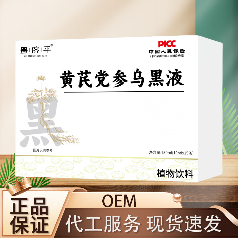 Changjiping Astragalus Codonopsis 黒黒液体 150ml/箱 工場直販スポット商品は承認および配送可能|undefined