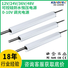 �ɿع�����Դ0-10v��ˮled������24V60W/12V96W��ѹled������Դ