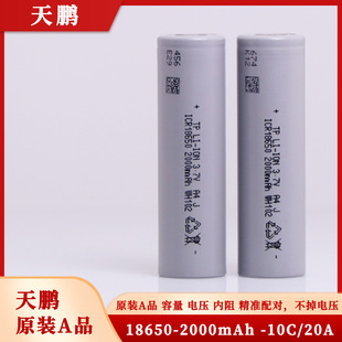 ԭ�b��Ʒ ���i 18650�늳� 2000mAh 10C 3.7V 10C  �����늳�