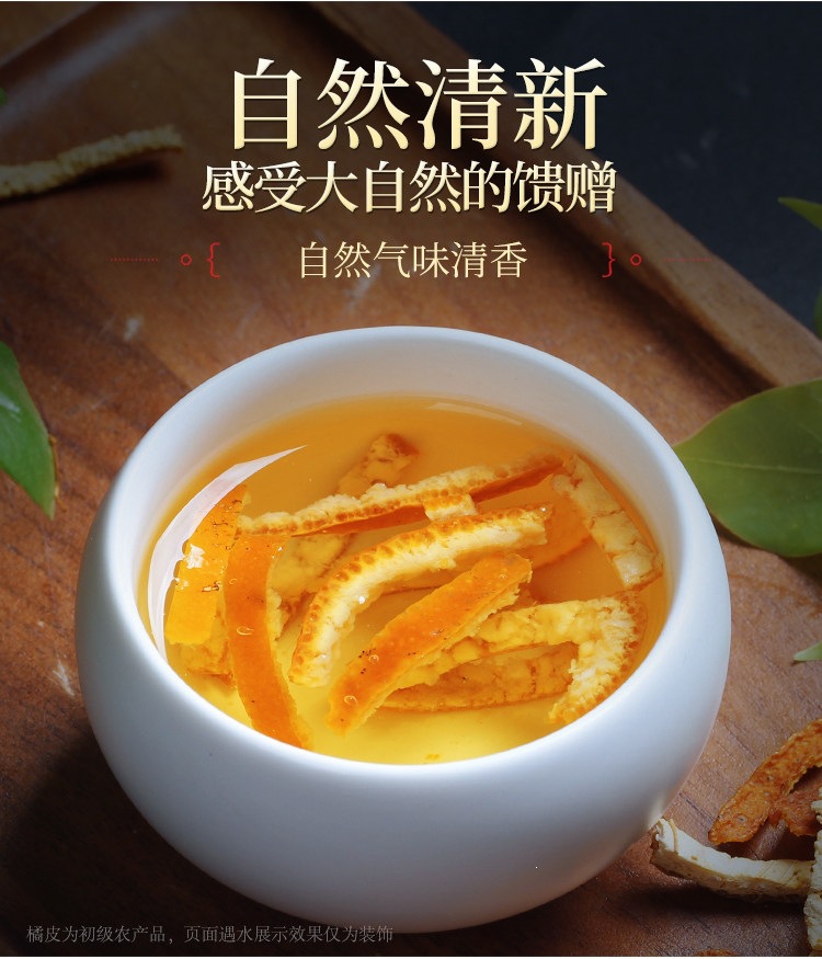 Dried Tangerine Peel Strips Chen Pi 500g 2 Can Pack Traditional Citrus Peel Tea for Daily Brewing and Cooking quality and texture