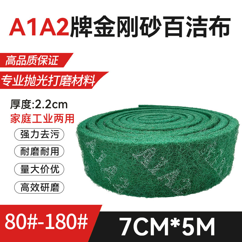 A1A2ブランド工業百洁布巻き片金刚砂カスタムパイル研磨汚れ拭き鍋皿洗い工場卸売り|undefined