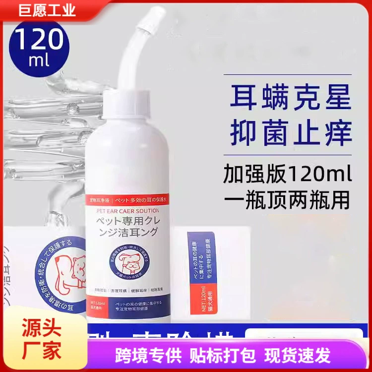 Ушные капли для домашних животных Удаление ушных клещей