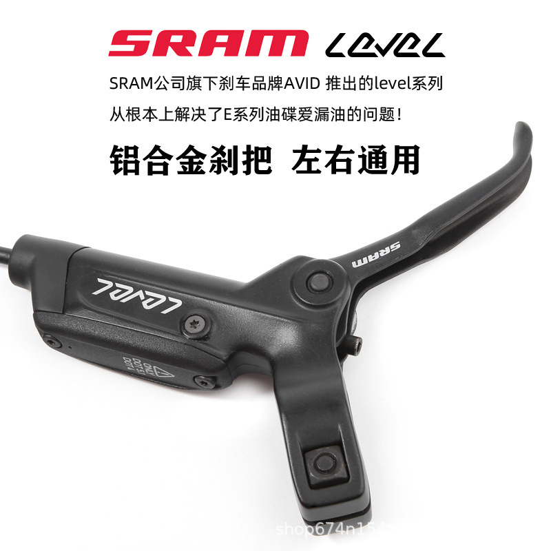 Enlace rápido SRA AVID NIVEL bicicleta de montaña Freno de aceite freno hidráulico enrutamiento interno disco de aceite freno de disco dividido