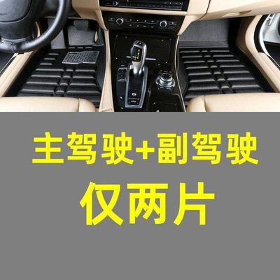 mats for interior modification, Modelə uyğun ayaqaltı - nasjia-you6-black-separate-drivers-seat-passenger-seat